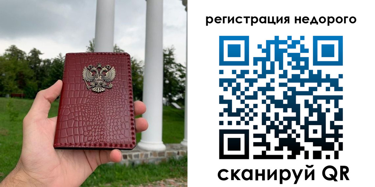 временная регистрация купить в Сураже
