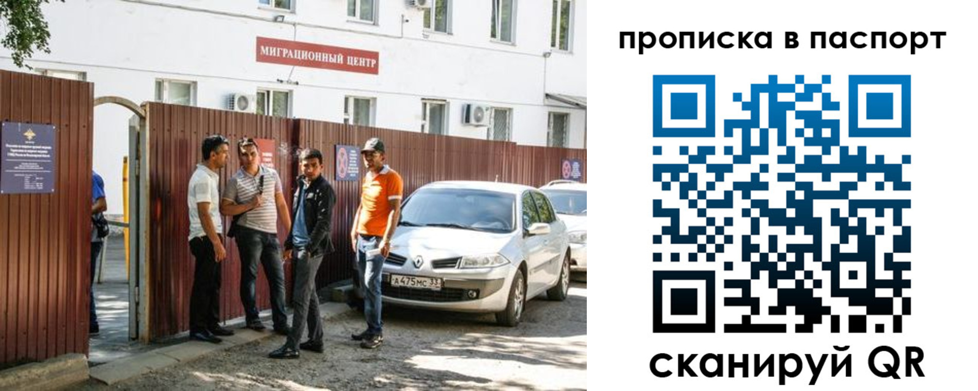 временная регистрация гарантия в Сураже