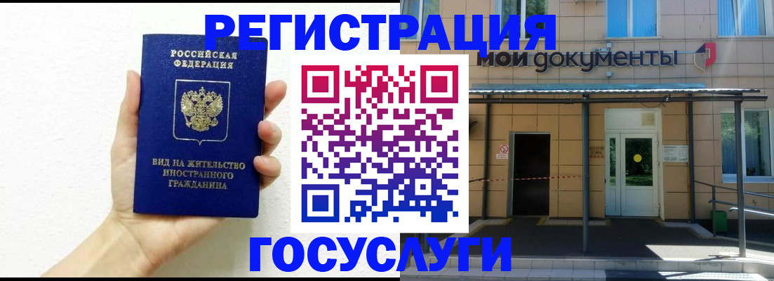 временная регистрация надежно в Сураже