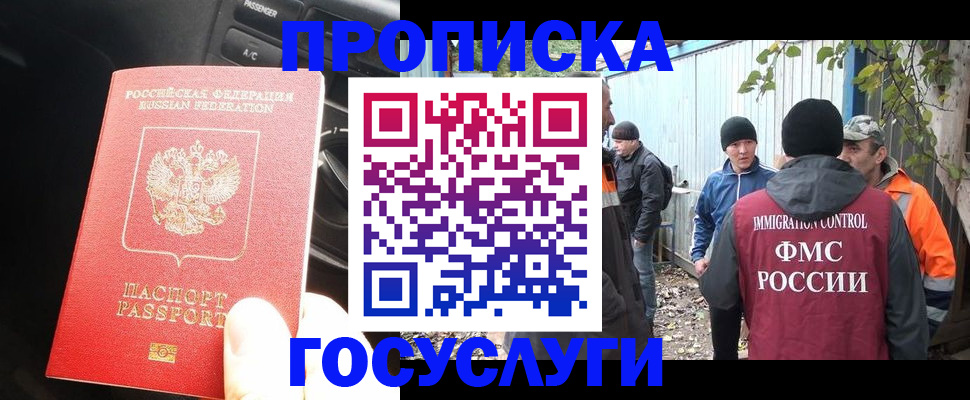 временная регистрация законно в Сураже