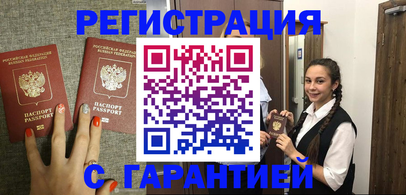 где прописаться в Сураже