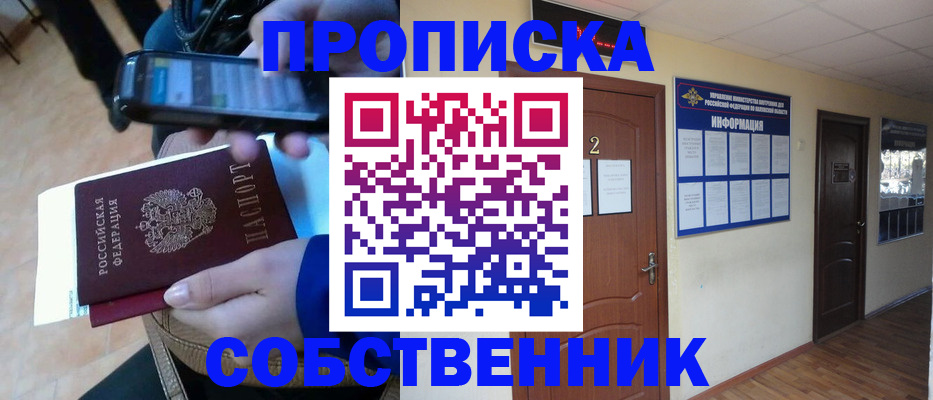 временная регистрация законно в Сураже