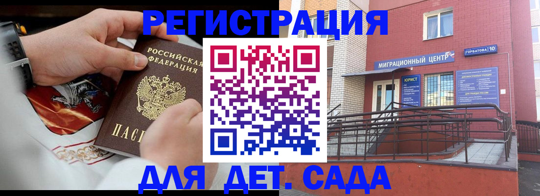 прописка в квартире в Сураже